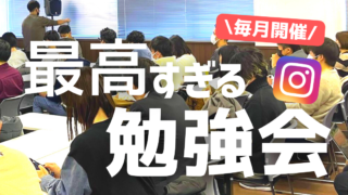 毎月の勉強会〈沖縄から参加〉