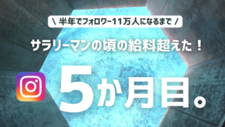 収益485,700円に (2022.10）